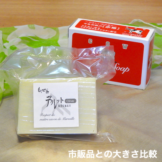 デクレット大きさ比較